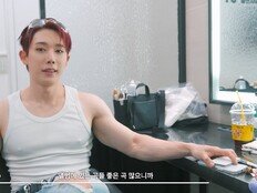 원호, 퇴근길까지 ‘팬바보 모먼트’…역조공으로 팬심 녹였다