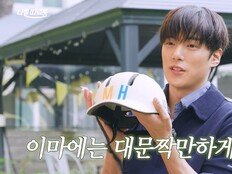 몬스타엑스 민혁과 랜선 자전거길 데이트♥…‘나를 따르릉’ 론칭