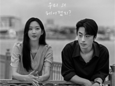 구교환·문가영 “우리 왜 헤어졌지?”…10년 만의 재회에 ‘멈칫’