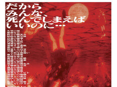 ‘신세기 에반게리온’ 시리즈의 완결판 ‘엔드 오브 에반게리온’, 21일 재개봉