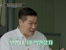 서장훈, ‘연 매출 970억’ 쌀만장자와 격돌? (이웃집 백만장자)