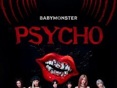 베이비몬스터, 19일 0시 ‘PSYCHO’ 뮤직비디오 공개