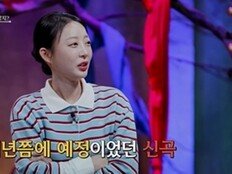 EXID 내년 활동 예고? 혜린 “이야기 나누고 있다” (귀묘한 이야기)