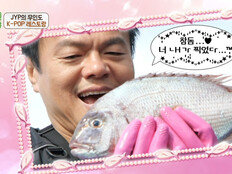 ‘짤부자’ 박진영, 참돔 뽀뽀는 반칙이지 (푹다행)