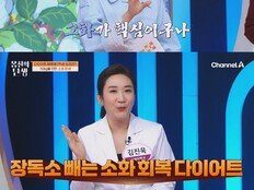 1세대 빅사이즈 모델 “지금까지 쓴 다이어트 비용만 1억 원”