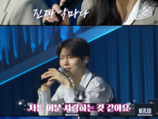 몬스타엑스 기현 “사랑한다” 고백…목소리만으로 홀렸다 (베일드 뮤지션)