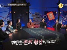 이상민, 전생 업보 언급에 굳어졌다 “받아들일게요”
