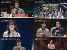 ‘우리들의 발라드’ TOP 12 눈물의 역전 드라마…홍승민 단독 1위