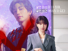 스타 변호사, 살인 혐의 최애돌과 연애 ‘난리’…최수영·김재영 출연 (아이돌아이)