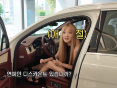 ‘김용건 며느리’ 황보라, 4억 벤틀리 앞 멈칫 “연예인 할인 되나요?”