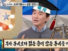 김석훈 심경 “♥아내, 주워 온 쓰레기 마음에 안 들면…” (라스)