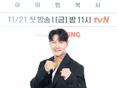 ‘아임 엠 복서’ 김종국, ‘절친’ 장혁 참가에 “섭외 왔을 때 말했었다면..”