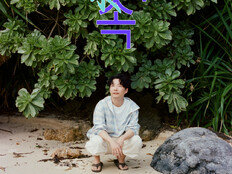 호시노 겐, 내년 2월 내한