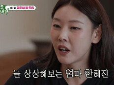 한혜진, 첫 만남 뜨거운 키스 에피에 “인생 헛살았네” (미우새)