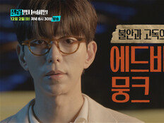 이찬원 “뭐 이런 쓰레기 같은…” 1700억원 화가의 삼각관계 (셀럽병사의 비밀)