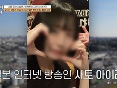 장성규 씁쓸…피습 女BJ, 팬에 2500만 원 빌리고 잠적 (하나부터 열까지)[TV종합]