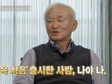 연 매출 1800억 이범호, 화려한 이력에 입이 떡 (이웃집 백만장자)