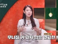 한혜진, 연하남 직진 고백만 3명에 “온몸으로…” (누내여)