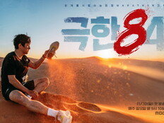 ‘도대체 어떻게 찍은거야?’ 기안84와 ‘42.195km 같이 뛴다’ (극한84)
