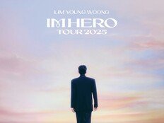 임영웅, 오늘(4일) 서울 콘 티켓 오픈…‘피켓팅’ 예고