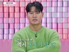 김종국 부부싸움 후 보인다? “마음 아플 땐 약보단] 운동” (잘빠지는연애)[TV종합]