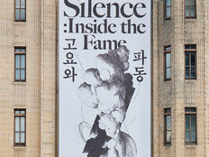 라이즈, 일민미술관 특별 전시회…K팝 아티스트 의미있는 컬래버