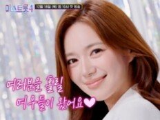 이엘리야, 활동 2년 쉬더니 ‘반전 근황’…트로트계 진출 (미스트롯4)