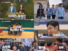 “가슴이 웅장해지는데요” 이제훈X표예진, 틈 의뢰 대행 서비스 (틈만 나면,)