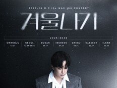 이수, 18일 신곡 기습 발매 예고…트레일러 깜짝 공개