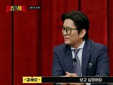 강레오 “진짜 칼 간 것 같아” 역대급 접전 예고? (마스크 셰프)