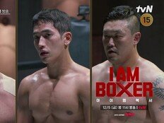 명현만vs줄리엔 강, 살벌한 빅매치 예고 (아이엠복서)