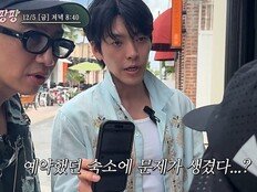 도경수 “별의 별일이…” 예약 불발→스쿠터 고장 온갖 변수 (콩콩팡팡)