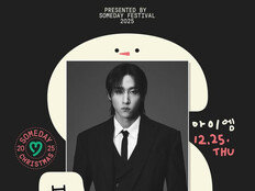 몬스타엑스 아이엠, 입대 전 몬베베 만난다…‘썸데이 크리스마스’ 합류