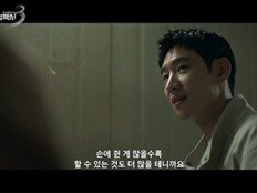 이제훈, 피해자 빙의…‘시신 없는 살인사건’ 공범 찾았다 (모범택시3)[TV종합]