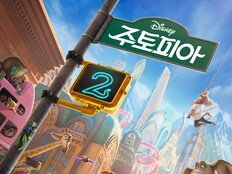 ‘주토피아2’, 개봉 11일째 300만 돌파 [DA:박스]