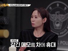 부모 살해한 막내아들…김선영 “믿기지가 않는다” 분노 (용형4)