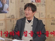 이계인, ‘사기 결혼’ 고백…“결혼했는데 집에 아내가 없었다” 씁쓸