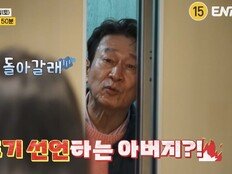 김응수, 메이드 카페서 멘탈 붕괴? “ 돌아가겠다” (길치라도 괜찮아)