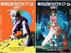 ‘체인소 맨’ 원작자 단편 걸작선 ‘후지모토 타츠키’, 12월 26일 정식 개봉