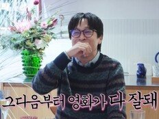 차태현, “톱스타 되고 기고만장했다”…‘요정재형’서 솔직 고백