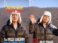 울릉도에서 대관령…기안84의 민박 유니버스 확장