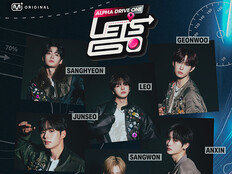 ‘데뷔 시동 ON’ 알파드라이브원, 첫 리얼리티로 질주 시작했다