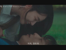 원지안, ♥박서준에게 ‘야외 성관계’ 요구 파격 플러팅 (경도를 기다리며)