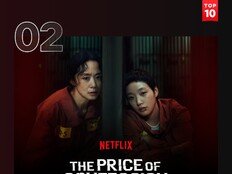 전도연·김고은 ‘자백의 대가’, ‘비영어권 글로벌 톱10 차트’ 2위 등극