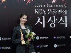 임윤아, ‘2025 대중이 뽑은 올해의 배우상’ 수상