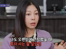 62세 황신혜, 연하의 이혼남과 연애 가능성…사뭇 진지 (돌싱포맨)