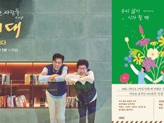 MBC 라디오 ‘여성시대’ 50주년, 청취자 사연을 담은 필사집 출간