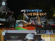 ‘하필 나혼산’ 사라진 박나래 링거 예약 짤→정재형은 ‘무관’ 정색[종합]