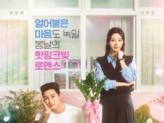 안보현♥이주빈, 제작진이 반한 피지컬 케미 (스프링 피버)