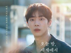 조권&가인부터 플레이브까지…추영우 주연 ‘오세이사’ OST 합류